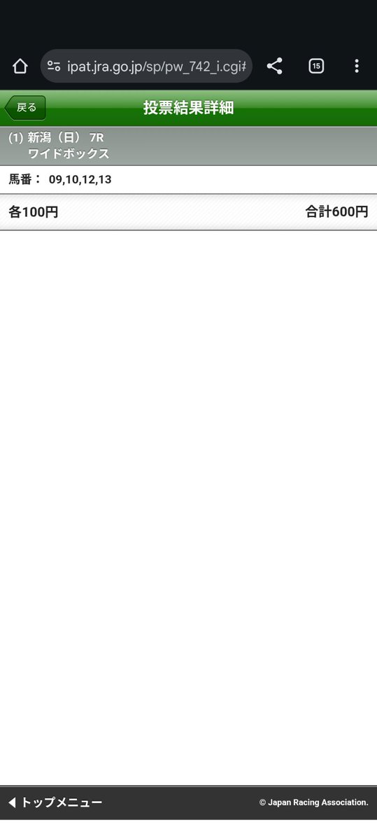 #レパードＳ 
ロードラビリンス
ヴィンセンシオ
トリポリタニア
ルグランヴァン
の4頭でワイドBOX