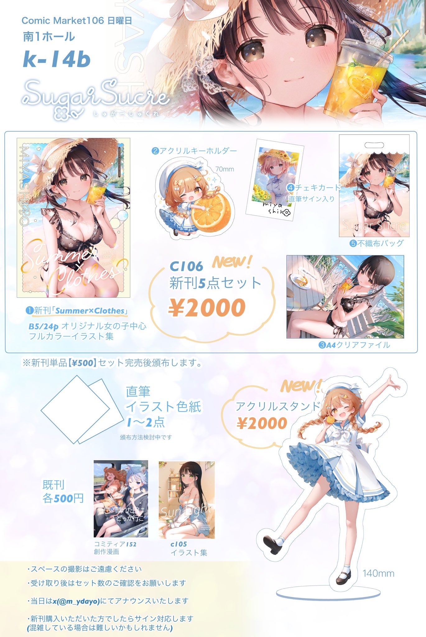 手描きイラスト　ミニ色紙　夏喫茶/ナポリタン 簡単かわいい】夏イラストの描き方｜7月 8月 手帳 バレット