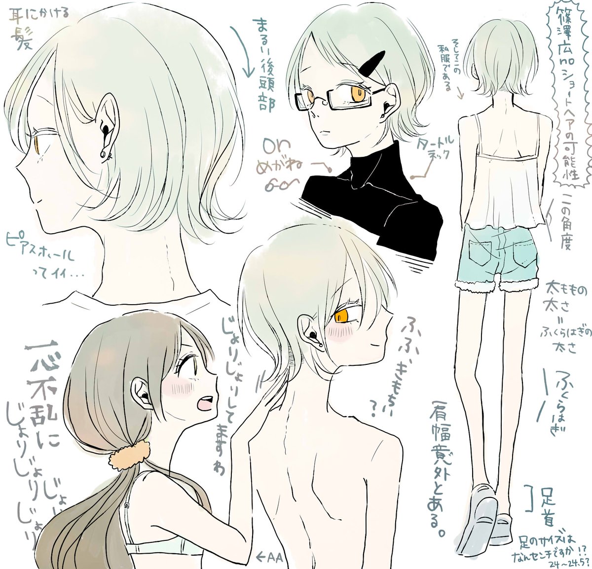 篠澤広のショートカットの可能性について
※ひろちな要素あります