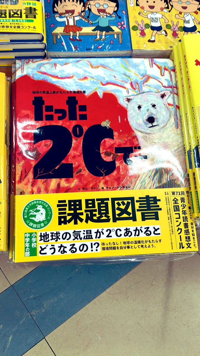 みかん　スラムに水は流れない & わたしは食べるのが下手 2025夏の課題図書！ヴァルシャ・バジャージ著 村上利佳訳