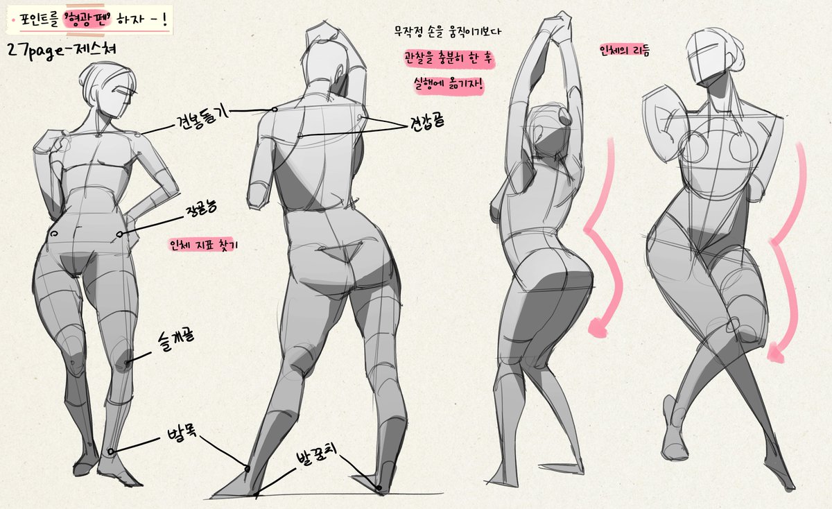 Study - !! 📝📝!!