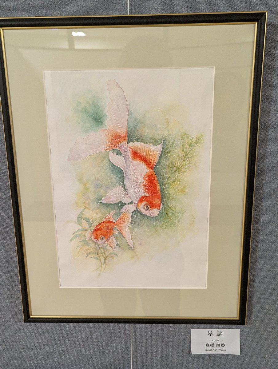 絵画教室アップルムーン作品展、素敵な絵がたくさんありました。小中学生の作品もセンスあふれるものが多く、感動しました。
個人的には、日本画風の作品に惹かれました。こちらは、どちらかが小学生の作品なのですが、わかりますか？