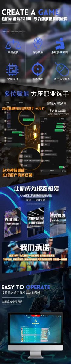 无畏契约/瓦罗兰Rise单机硬件外设定制辅助valorantcheat tweet media