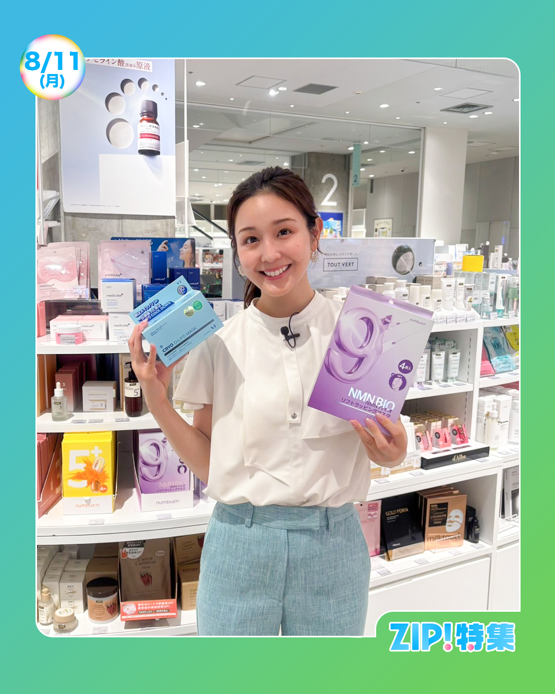 ZIP! 【公式】 on X: 