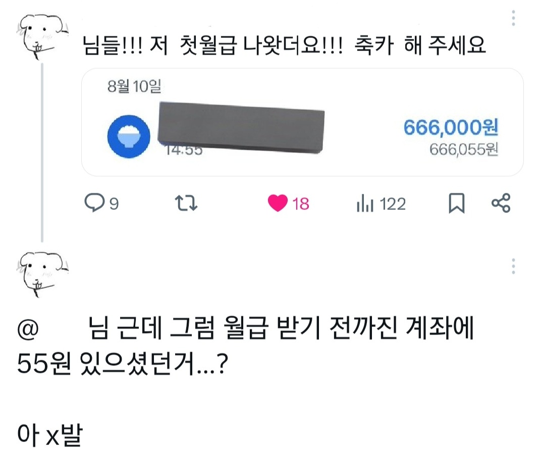 똥투윗아카이부 (@lookatmyshit_) on Twitter photo 