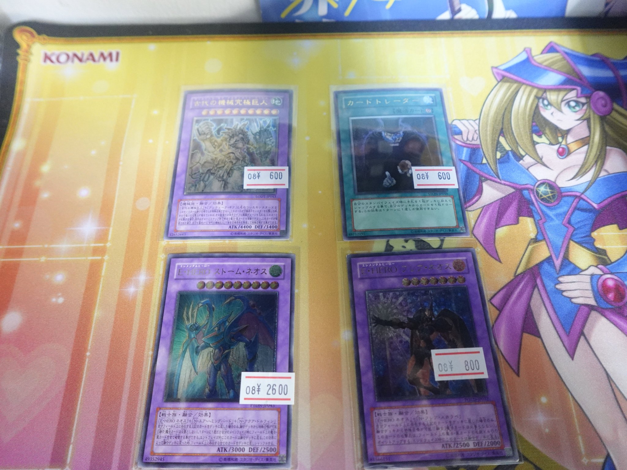 【即買いOK】【値引き交渉可】遊戯王　旧レリーフ　23枚セット 高額系有 c8654c9be2c8f1cc0d67179bc94684