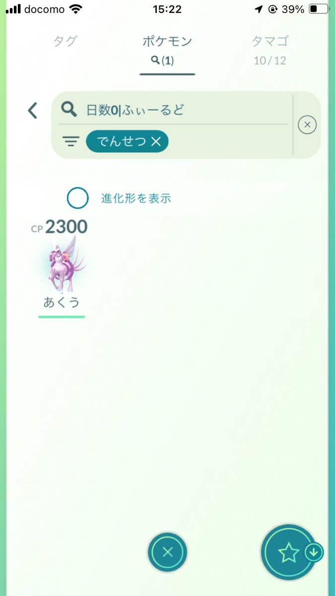 色率は悪くなかったと思うけど技が🤮