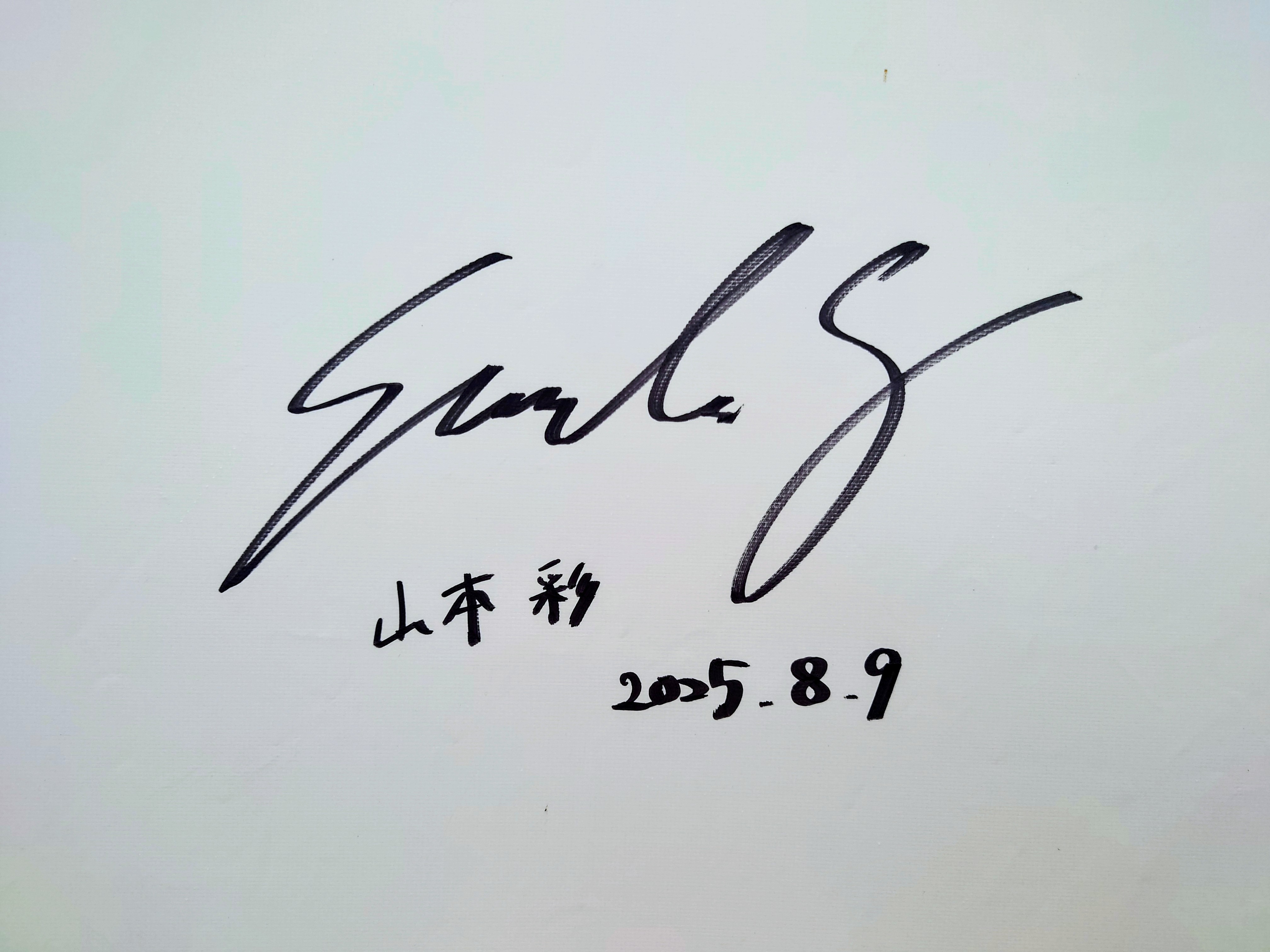 山本彩直筆サイン入り　Don't hold me back 山本彩、新曲「Don't hold me back」を配信リリース。本日8月25