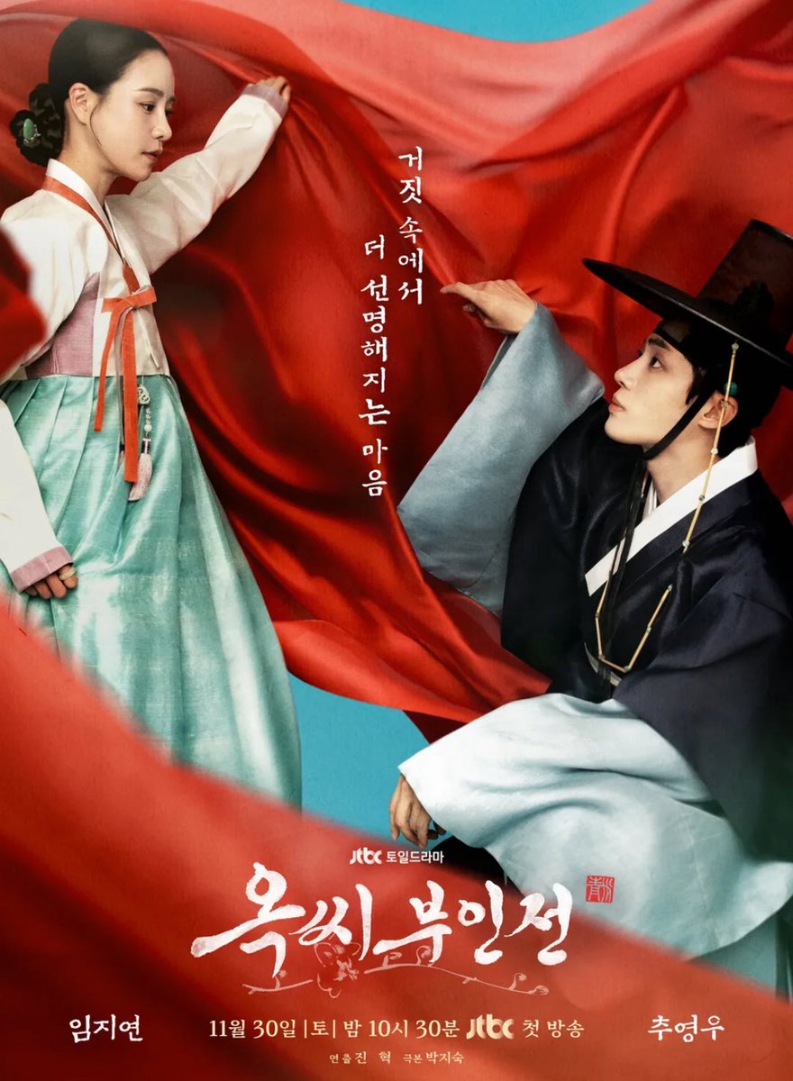 드라마 포스터 문구가 너무 좋음…
그 드라마의 정체성을 느끼게해주는 집약적 한마디잖아

딱붙어있어, 누구도 우리에게 못 덤비게!
거짓속에서 더 선명해지는 마음