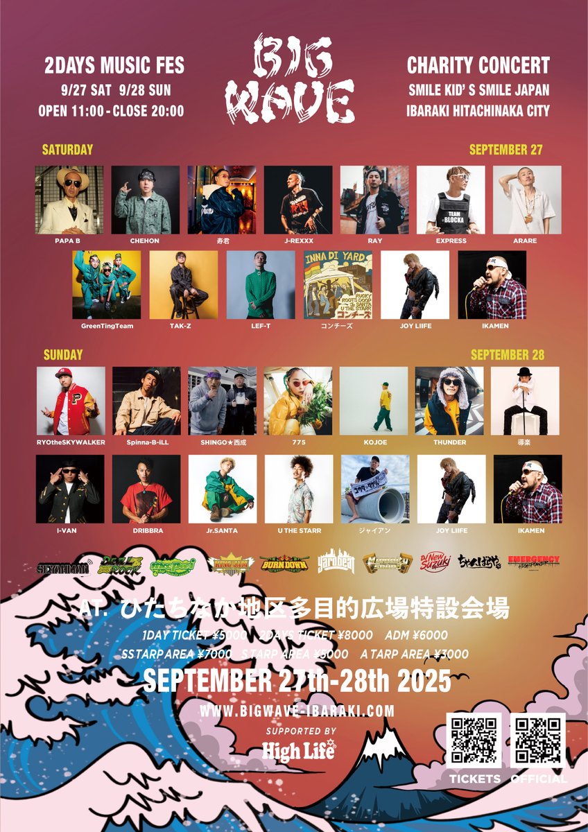 BigWave'25 "SmileKids SmileJapan"
9/27(sat) 28(sun) @茨城県ひたちなか市
Open 11am - 8pm / 1DAY TICKET ¥5000
Artist : bigwave-ibaraki.com/artists/
Ticket : bigwave.zaiko.io/e/bigwave2025