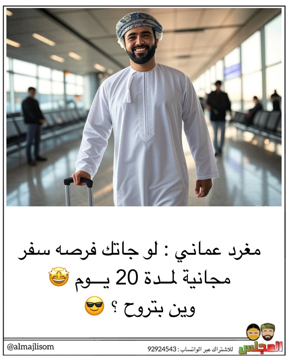 المجلس tweet media