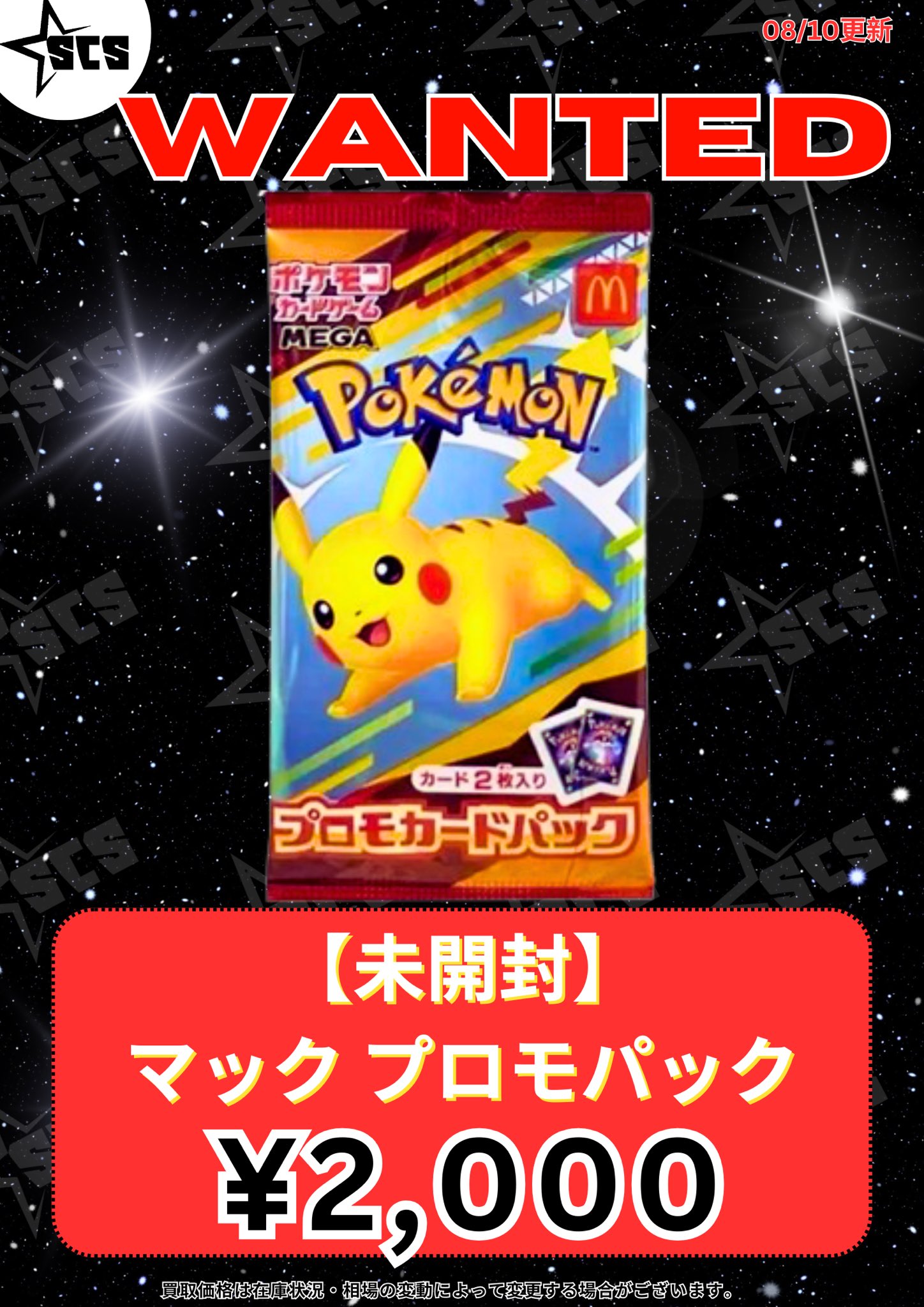 Shogun City Stars 渋谷店 on X: 