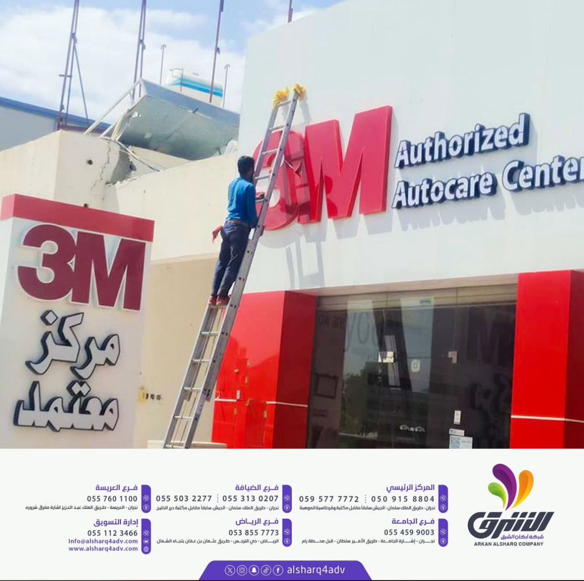 #نجران_الان 
#شركة_اركان_الشرق
<a href="/glg5000/">محمد ابن صويع</a>