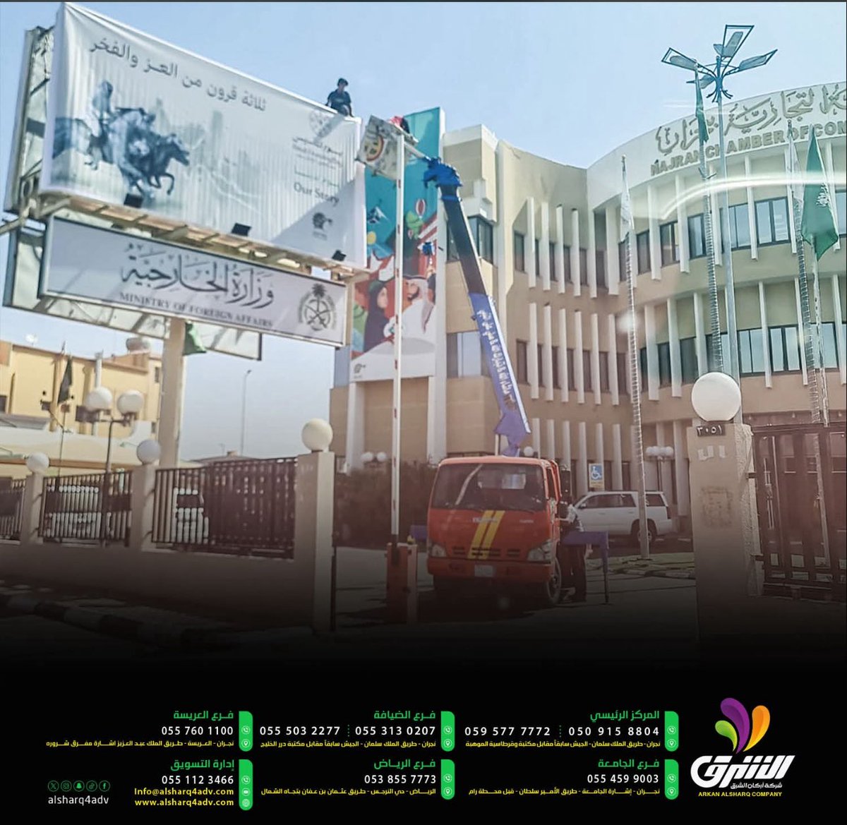 #نجران_الان 
#شركة_اركان_الشرق
<a href="/glg5000/">محمد ابن صويع</a>