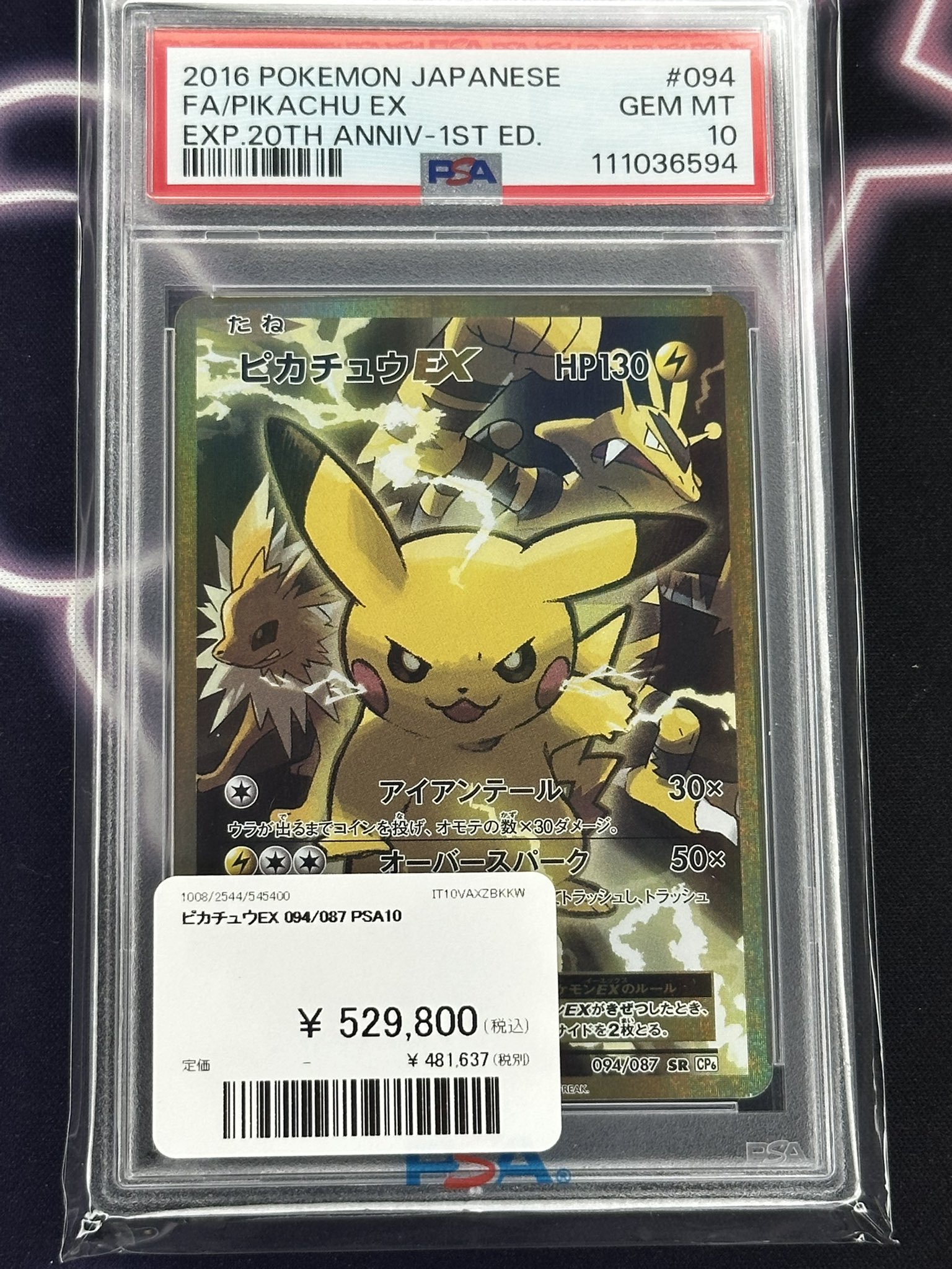 １９９７.オーヤマのピカチュウ比較的良品 HP50.PSA10.1998イマクニ 2025年最新】オーヤマのピカチュウの人気アイテム - メルカリ