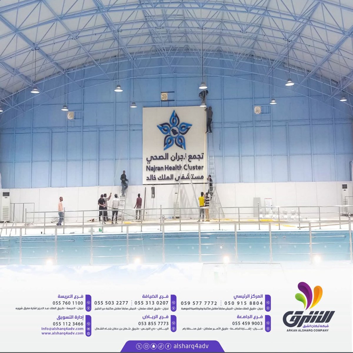 #نجران_الان 
#شركة_اركان_الشرق
<a href="/glg5000/">محمد ابن صويع</a>