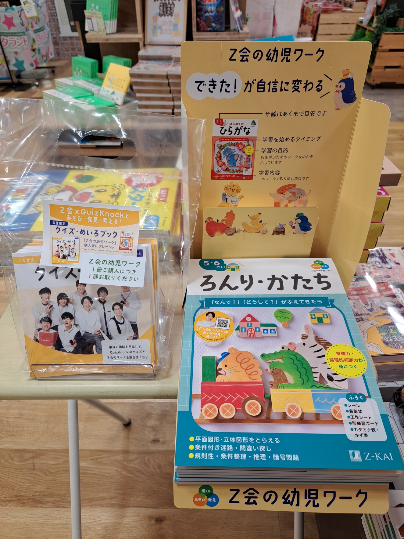 教育書籍セット　まとめて　30冊 Z会の本【公式】 (@zkaibooks) / X