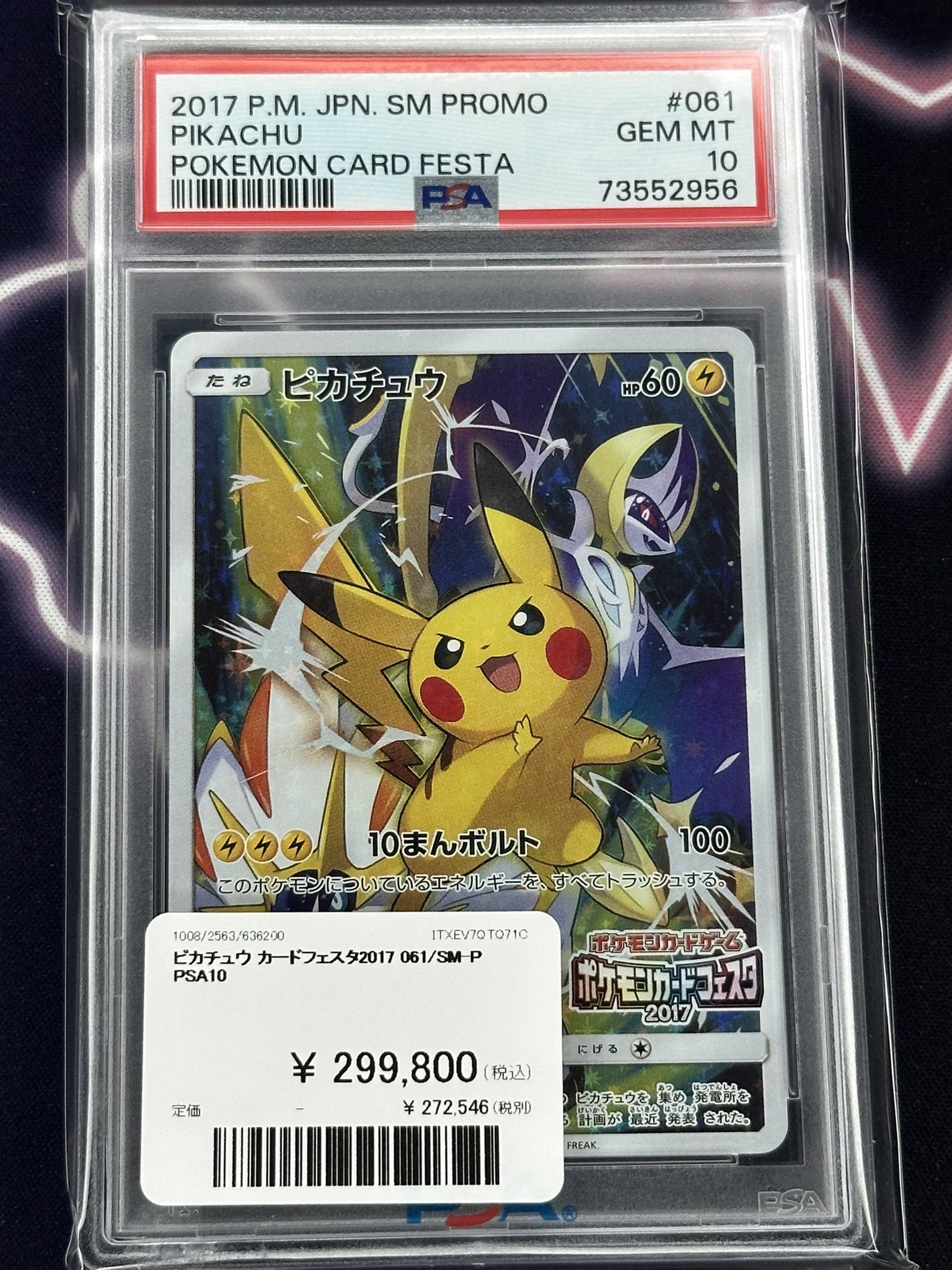 PDG Collector's Shop 名古屋 on X: 