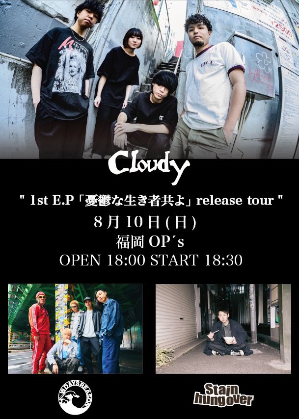 OP_s_fukuoka's tweet image. 🌟本日はこちら🌟

Cloudy pre
&quot; 1st E.P 憂鬱な生き者共よ
release tour &quot;
です！

ご来場お待ちしております🤝

#Cloudy
#stainhungover
#VIIDAYSREASON
#LIVE
#LIVEHOUSE
#OP_s
#思い出ポイント