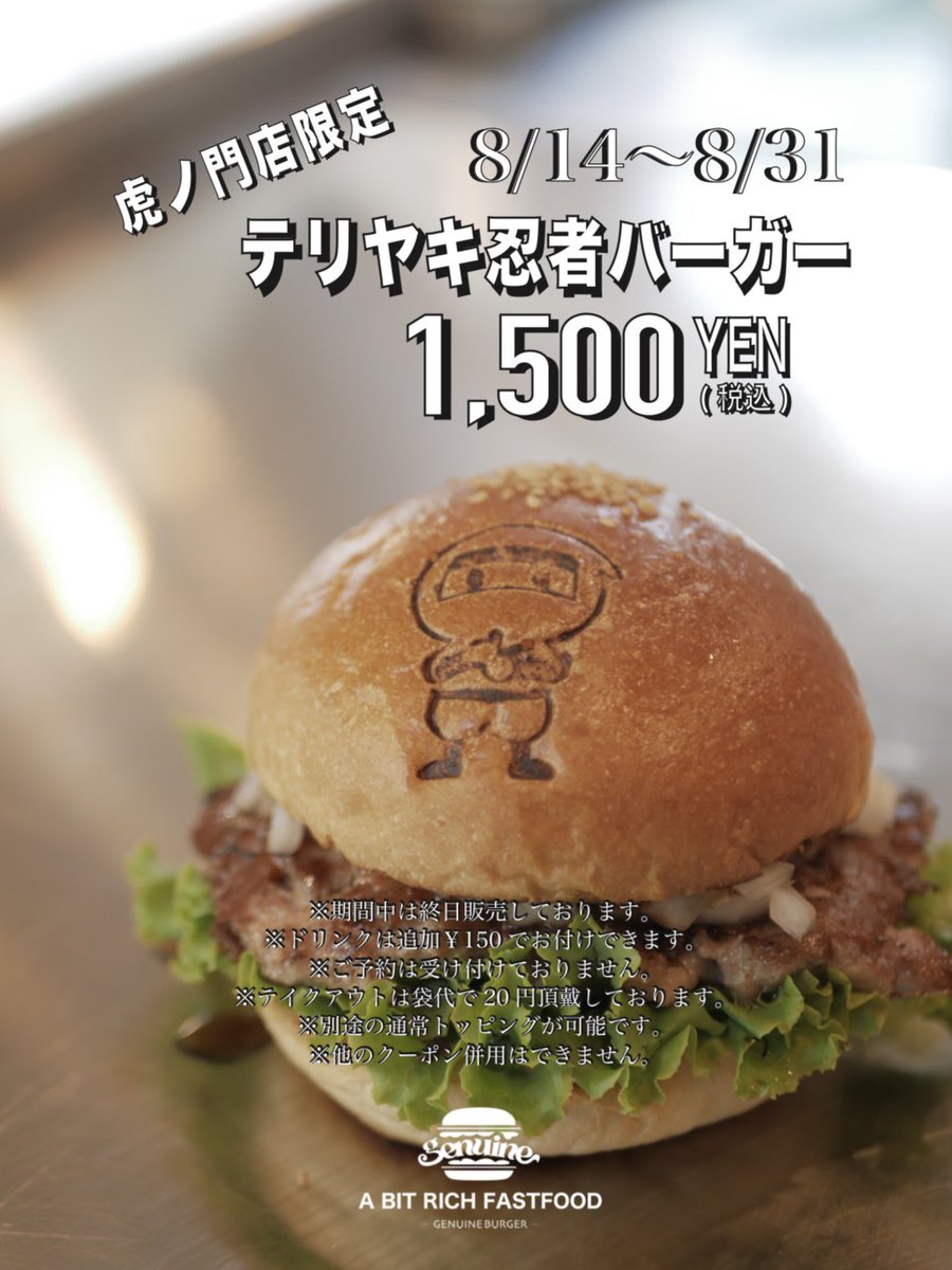 GENUINE BURGER (@genuine_burger) / X