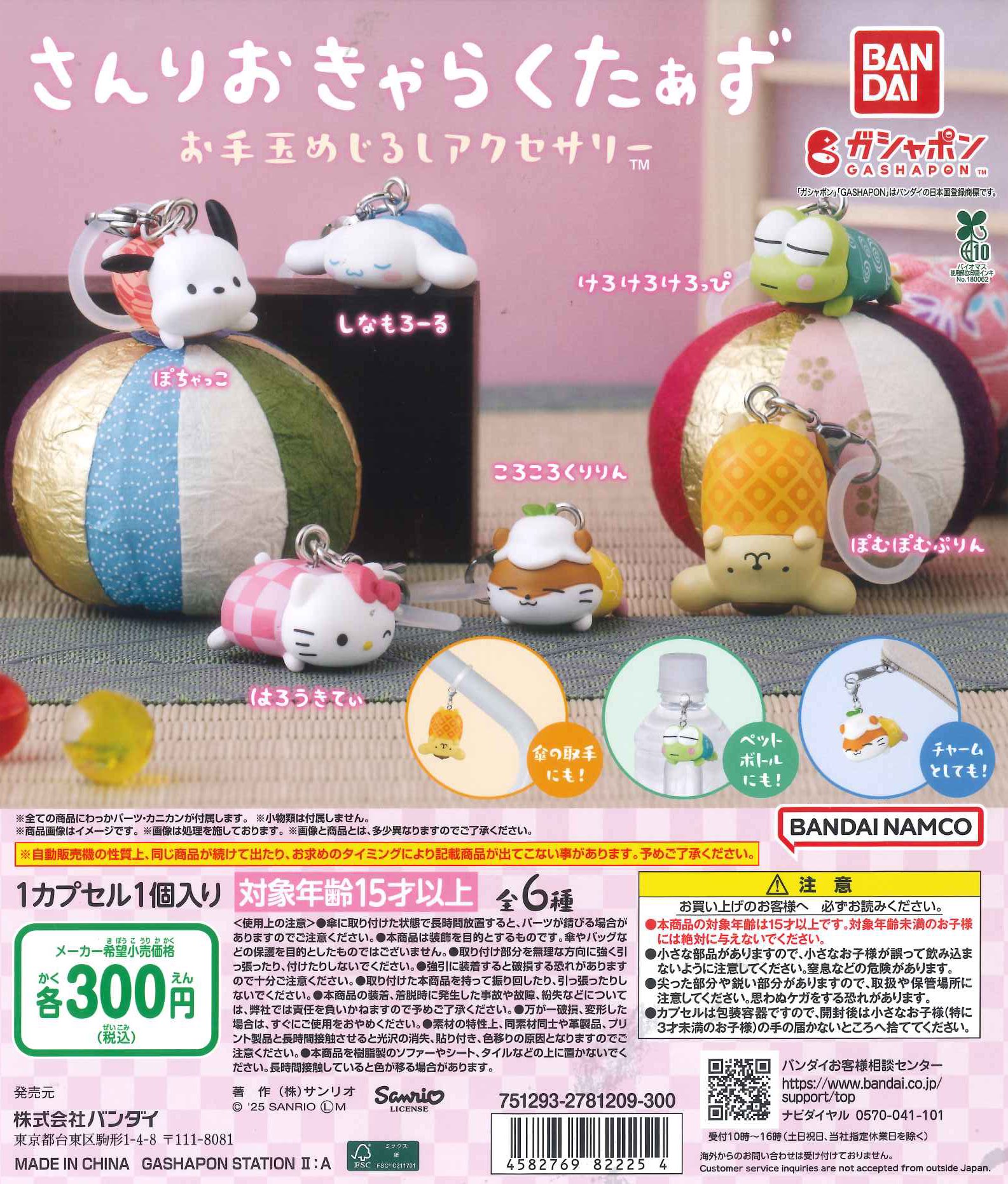 ディズニー 大量 まとめ売り セット ディズニー サンリオ すみっコぐらし色々 San-X (2) リラックマ＆すみっコぐらし キャラミックス ほにゃ