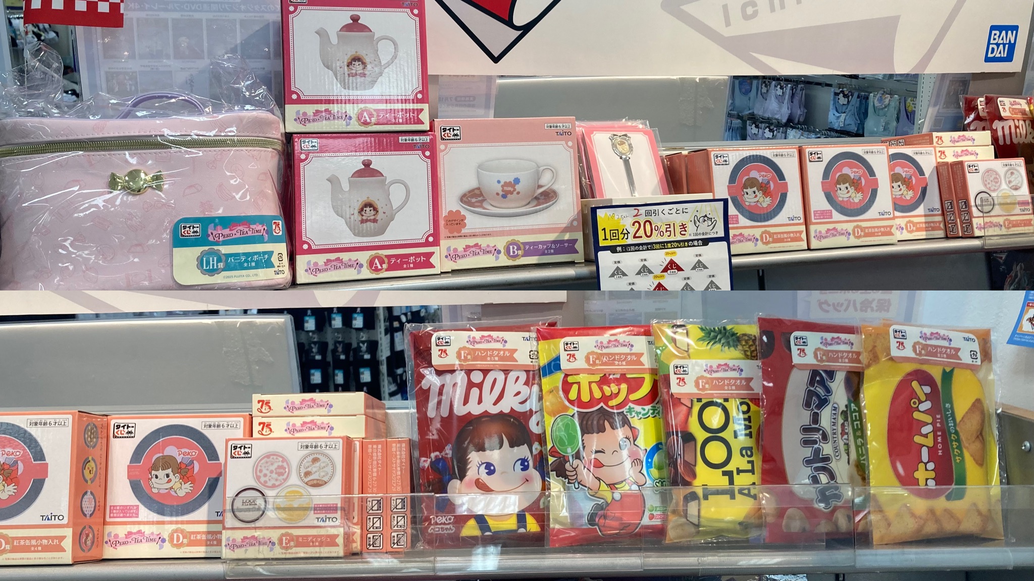 【新品】PEKO×TEA TIME　タイトーくじ　全21種セット 不二家のお菓子がタイトーくじになって登場！「タイトーくじ