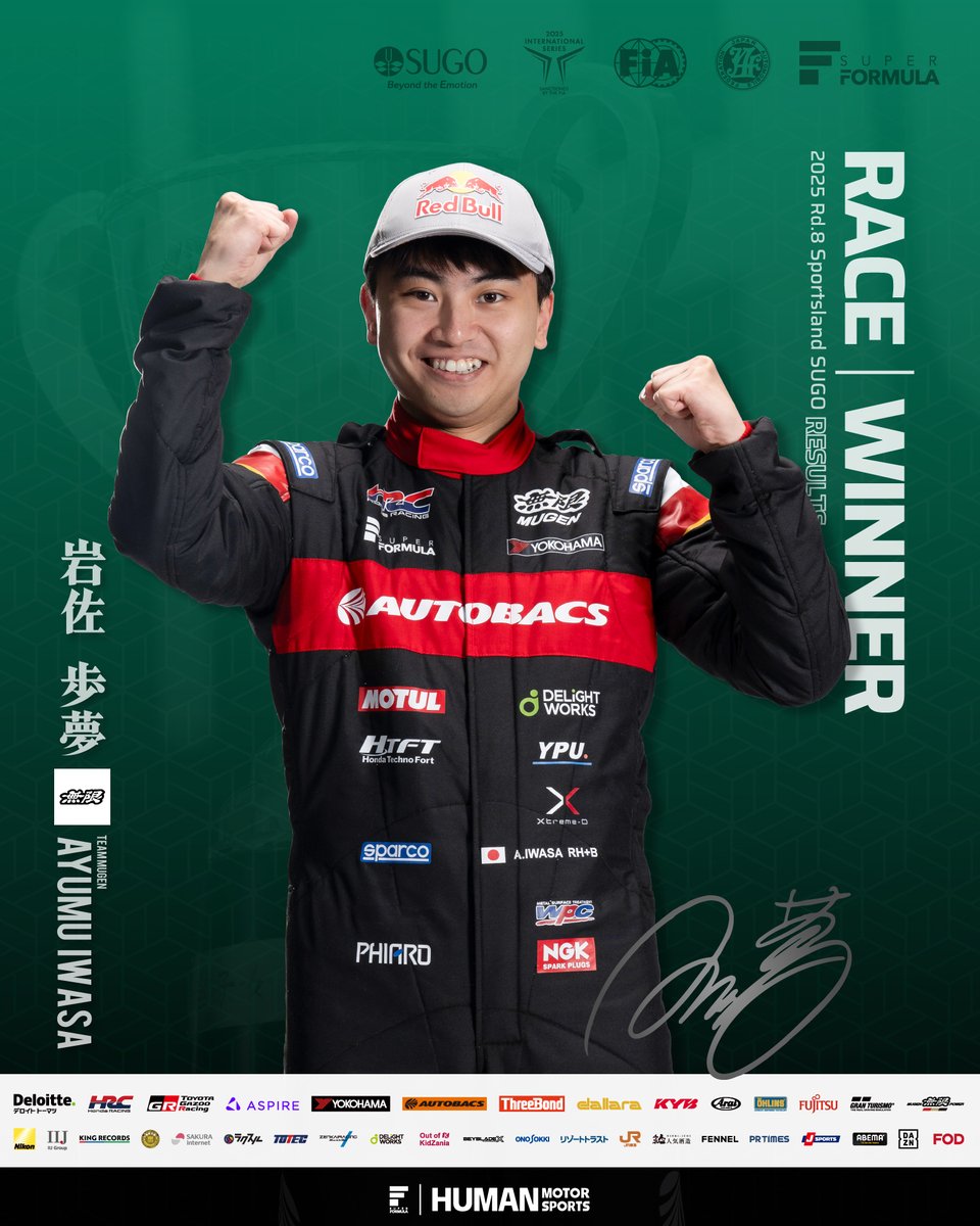 スーパーフォーミュラ公式 (@super_formula) on Twitter photo #SFormula Rd.8 SUGO
RESULTS │ WINNER
雨のSUGOを制したのは
『📻️やりきった!』初優勝
TEAM MUGEN🏆岩佐歩夢選手
<a href="/ayumuiwasa_cars/">Ayumu Iwasa 岩佐歩夢</a> #SFormula Rd.8 SUGO
RESULTS │ WINNER
雨のSUGOを制したのは
『📻️やりきった!』初優勝
TEAM MUGEN🏆岩佐歩夢選手
<a href="/ayumuiwasa_cars/">Ayumu Iwasa 岩佐歩夢</a>