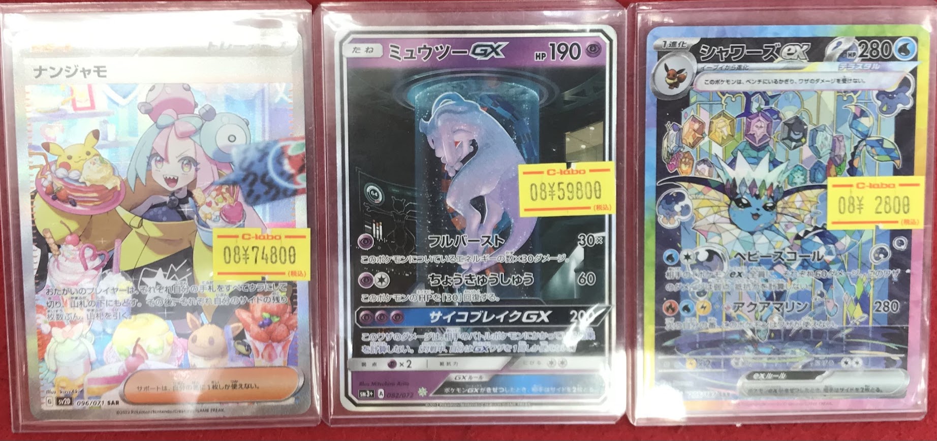 す*ら様 ポケカ まとめ売り 水 カードラボ名古屋大須店@ポケカ買取強化中‼️ on X: 