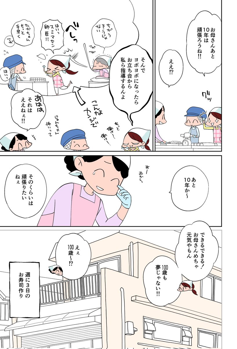4/4
一昨年手を痛めた事がきっかけで漫画の仕事から遠ざかってしまった焦りと 「やはり漫画で世の中と繋がっていたい」という想い。何かのきっかけになればとこちらの講座に応募しました。
12枚の課題のテーマは「今一番描きたいこと」。コミックス冒頭1話目を想定して考えたお話です🙌 