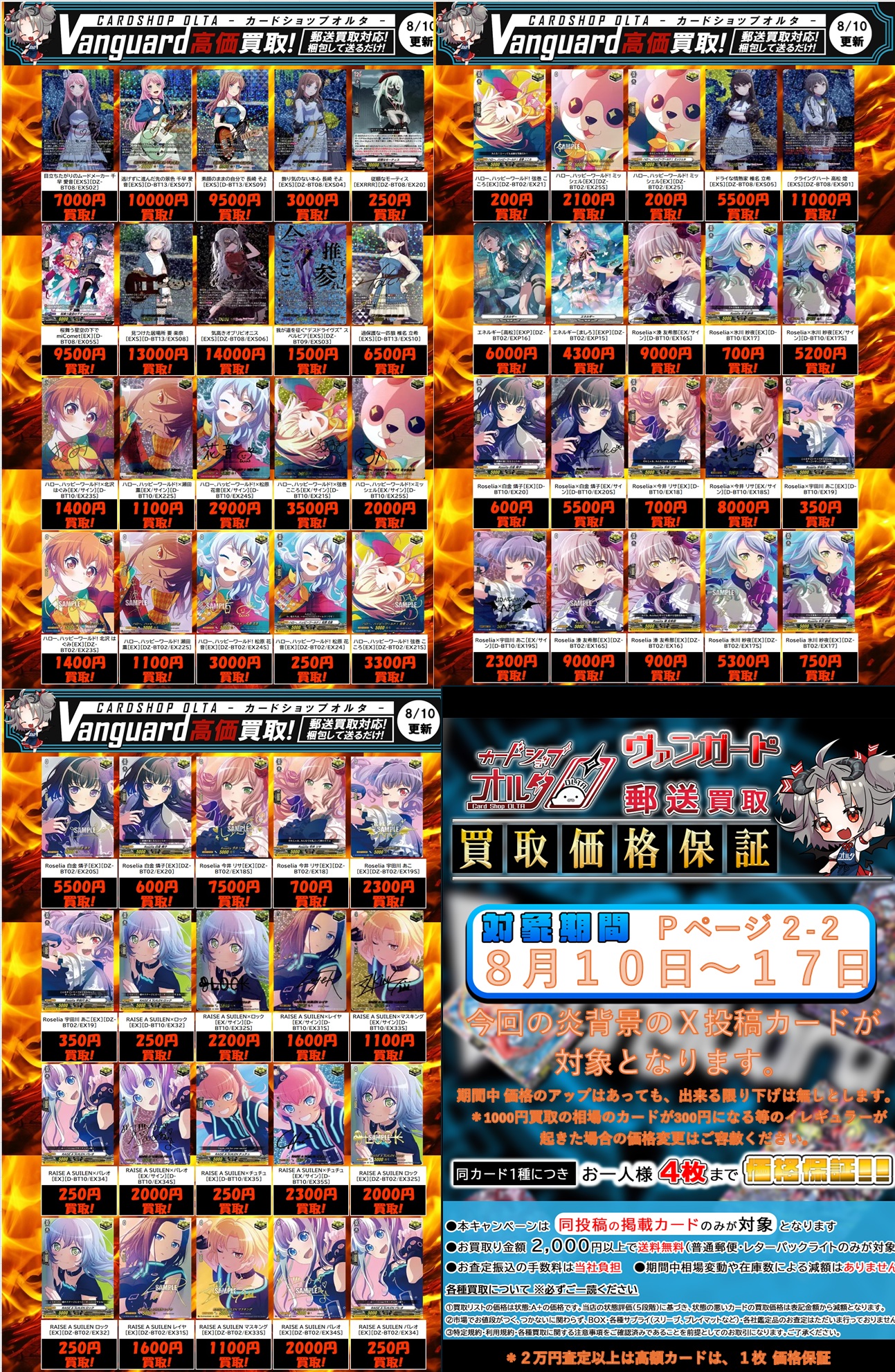ヴァンガード　まとめ売り カードショップオルタ on X: 