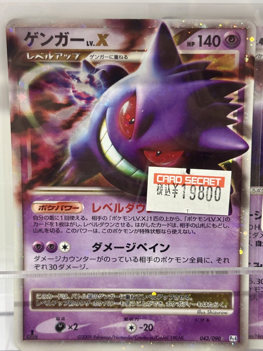 カードシークレット Card Secret 池袋 on X: 