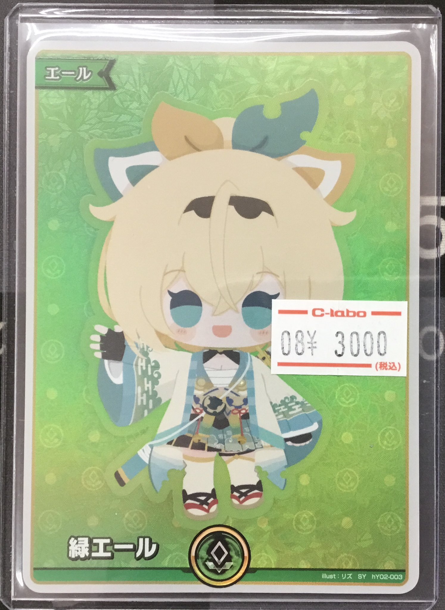 ホロカ　SY 緑エール　風真いろは　4枚 hololive OFFICIAL CARD GAME スタートデッキ 緑 風真いろは(緑