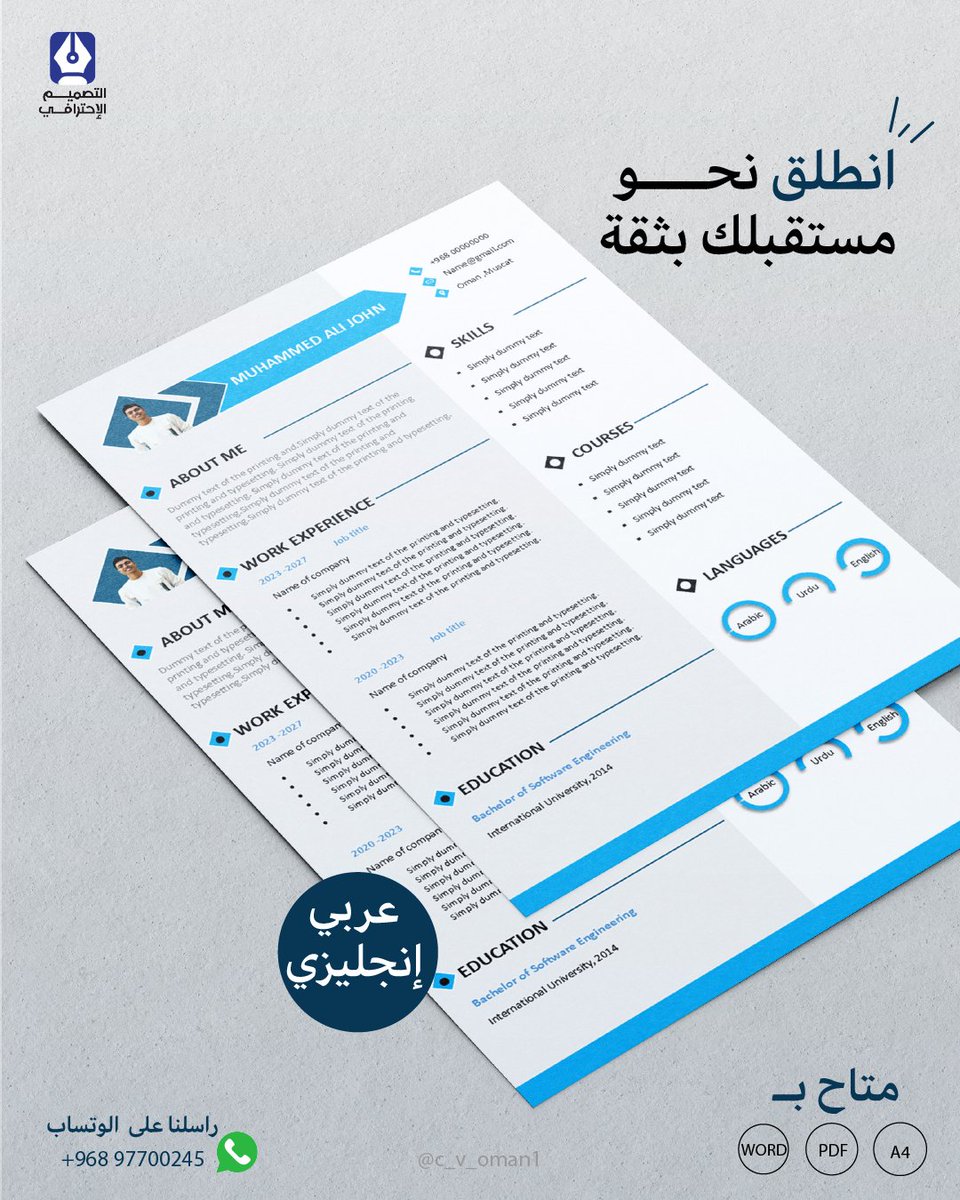 c_v_oman1's tweet photo. 😎اجعل سيرتك الذاتية قد التحدي https://t.co/usvx7pyfuh