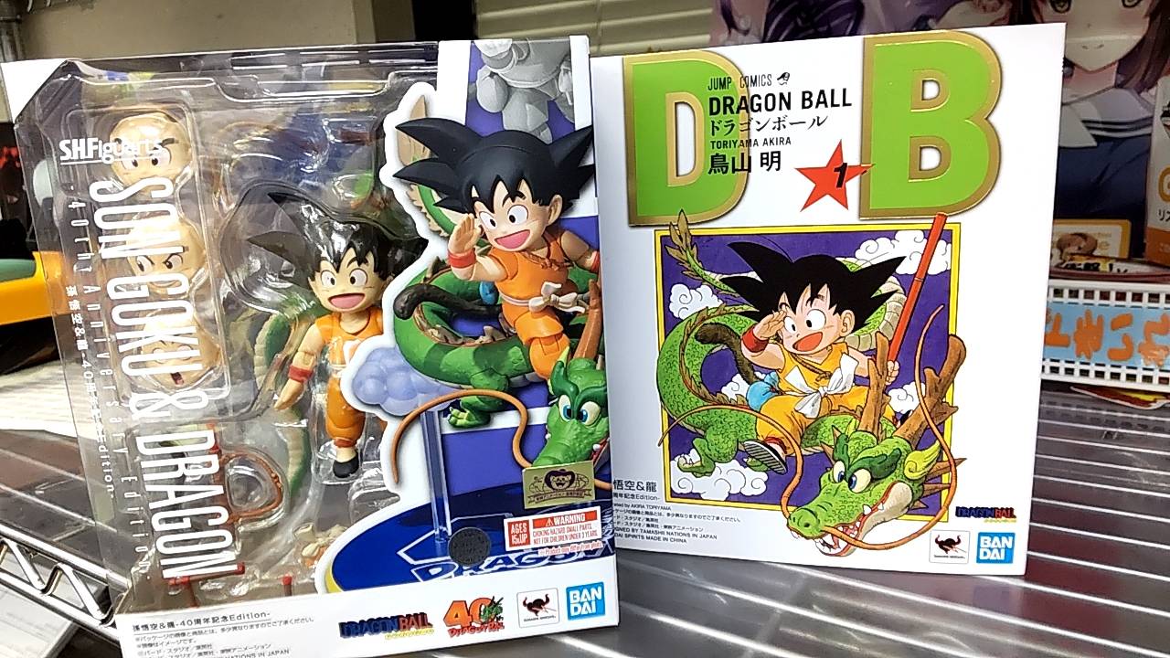 【貴重品】集英社コミックフェスティバル　孫悟空＆孫悟飯 ドラゴンボールZ』の「孫悟空＆孫悟飯」が「スペシャルカラーVer