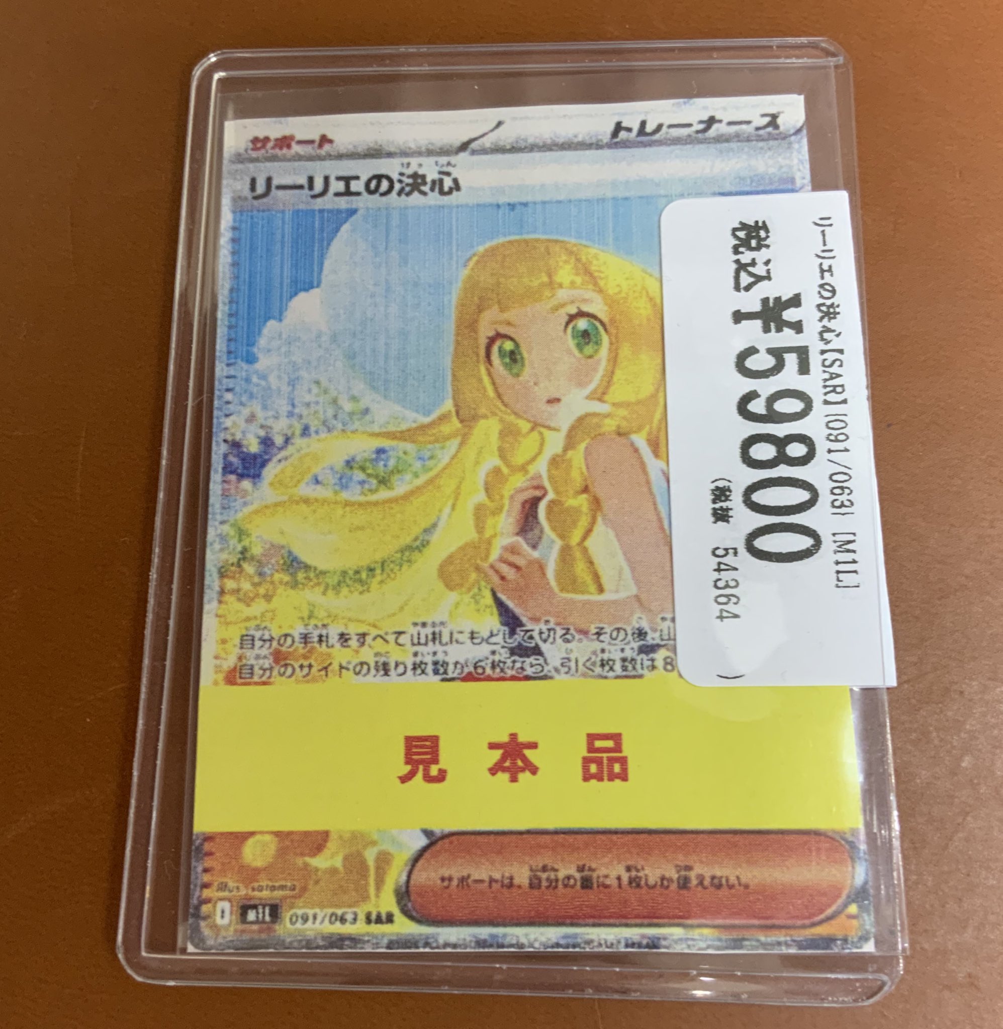 リーリエさん2つと、SPEED様の物5枚です。観賞用で宜しくです。