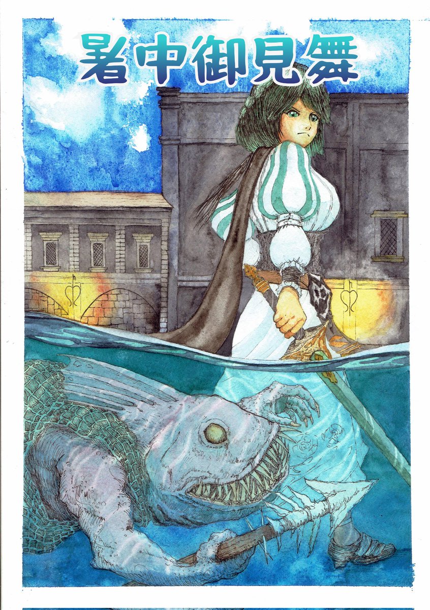 #ウィズダフネ
#アベニウス
#サハギン
暑いです…もうダメです…