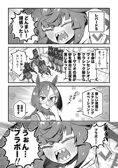 ターボ競馬「レパードS」
#ウマ娘 #ヴィンセンシオ 