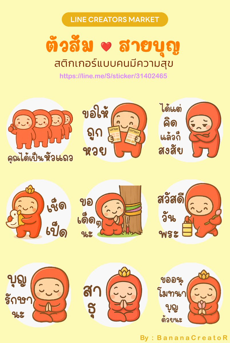 mr.khao รับทำStickerLine tweet media