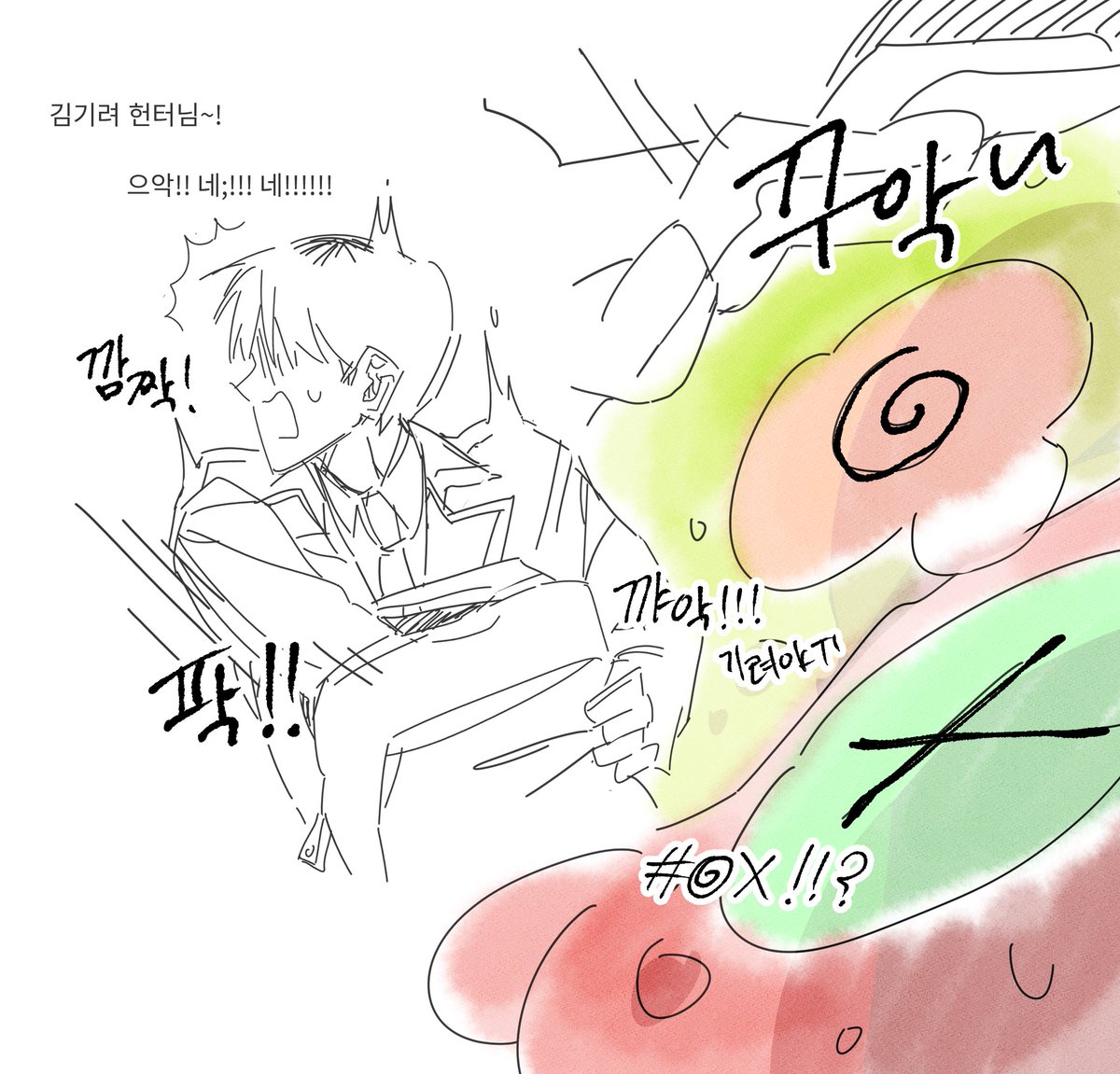 #이착헌 찐려가 살아나는 if 
근데 이제 외계인들과 함께함 ( 스포존재○ )