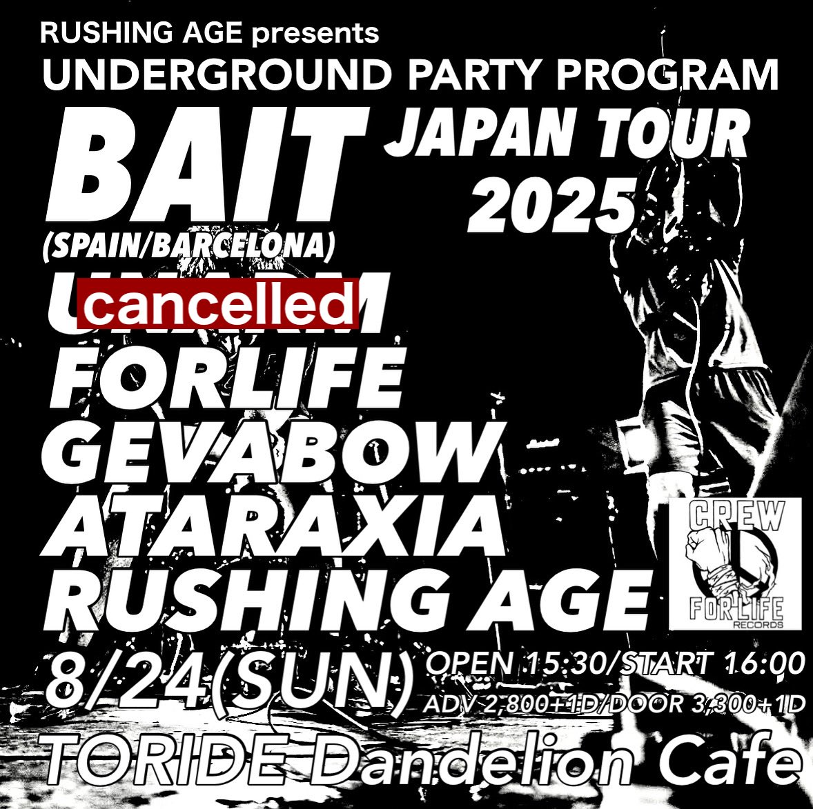 8/24はRUSHING AGE企画！
UNARMは諸事情によりキャンセルとなりました。
RUSHING AGE PRESENTS
“UNDERGROUND PARTY PROGRAM”

BAIT(BARCELONA)
FORLIFE
ゲバ棒
ATARAXIA
RUSHING AGE

8/24(SUN)@取手Dandelion Cafe
OPEN 15:30/START 16:00
ADV 2,800/DOOR 3,300 +1drink