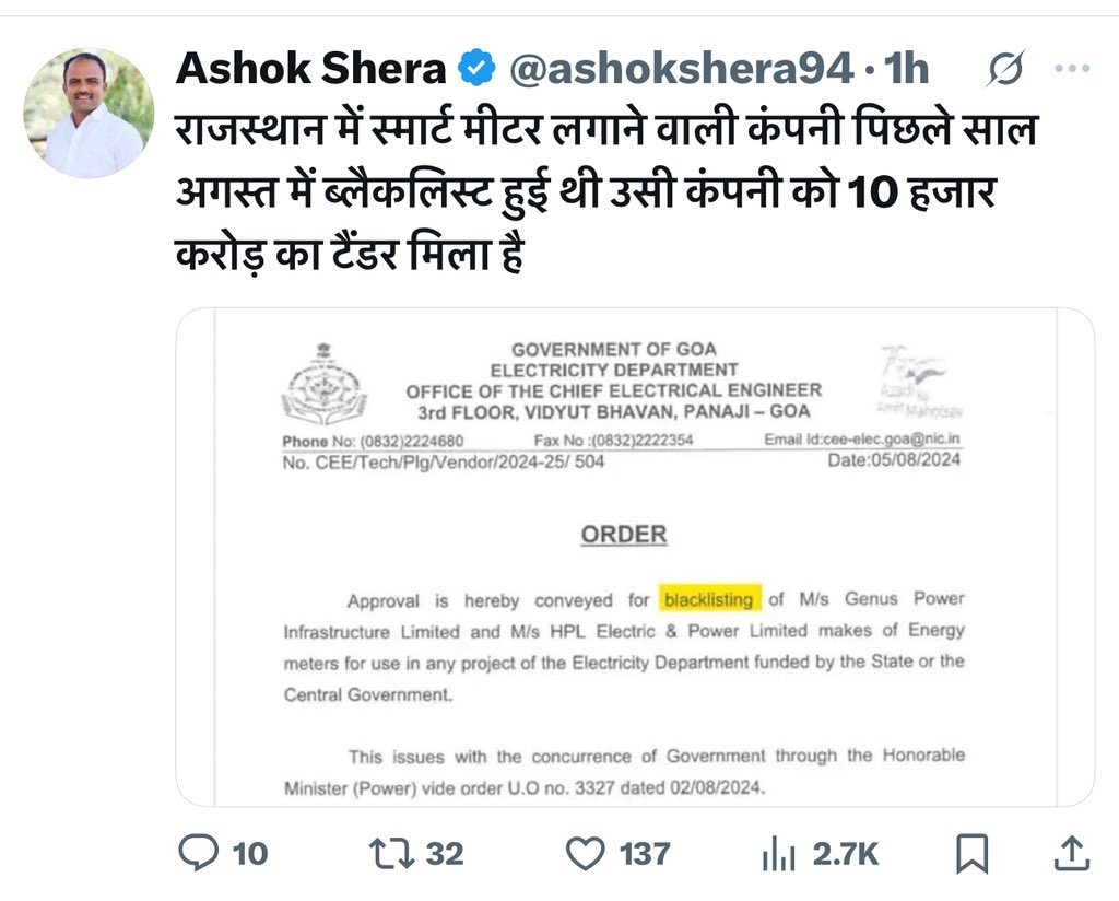 सरकारी सोशल मीडिया टीम के ‘सिलेक्टेड’ इन्फ्लुएंसर ने ही सरकार के ख़िलाफ़ पोस्ट डाल दी — आनंद जी ,हीरेन जी धनराज जी —
<a href="/BhajanlalBjp/">Bhajanlal Sharma</a>