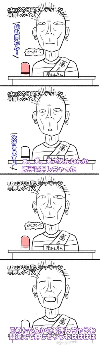 yu_yuptrk's tweet photo. 昨日の放送ご長寿早押しクイズ感漂ってた… https://t.co/AvytU21ScF