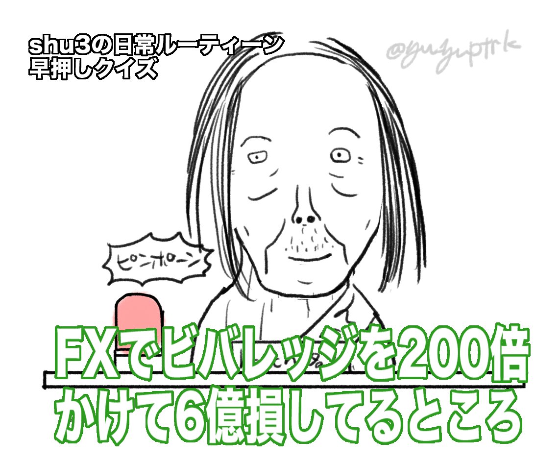 yu_yuptrk's tweet photo. 昨日の放送ご長寿早押しクイズ感漂ってた… https://t.co/AvytU21ScF