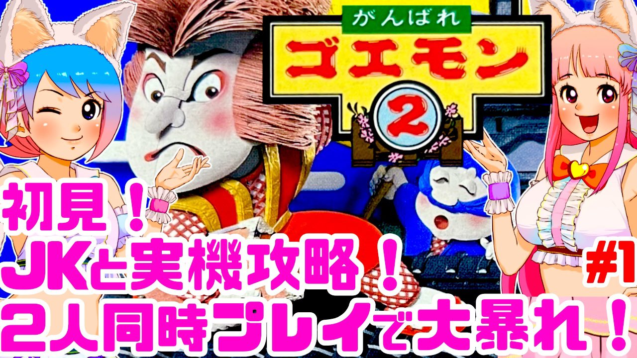 こけバニ☆ゲームに恋する女子チャンネル♡ on X: 