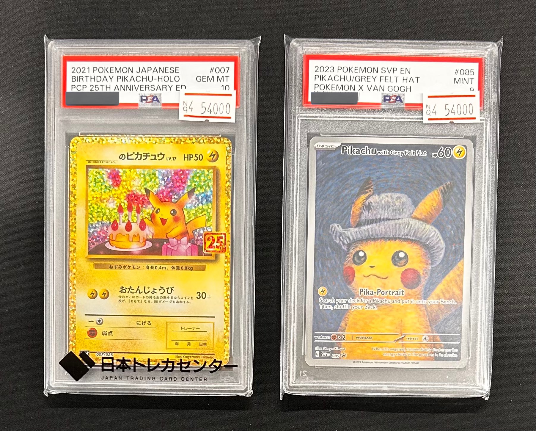値下げ中ポケモンカードゴッホピカチュウPSA9オマケ付き ゴッホピカチュウ PSA9 ポケモンカード - メルカリ