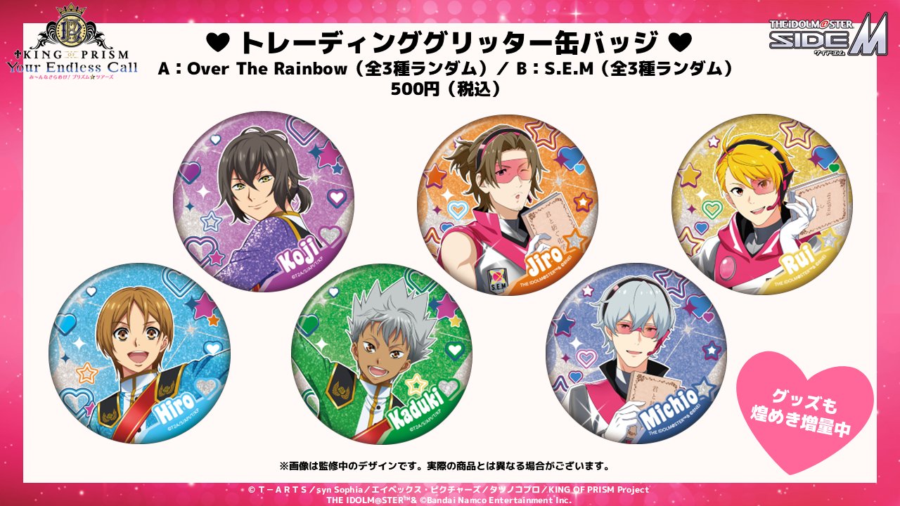 アイドルマスター SideM【ブランド公式】 on X: 