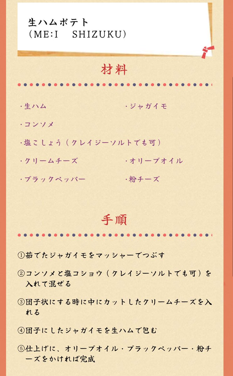 _szk_mzk_'s tweet photo. 飯田家の生ハムポテト食べたすぎて早速作ったよ〜〜ദ്ദിᐢ- ̫-ᐢ₎ #しいめーる https://t.co/VXJHqZwGd3