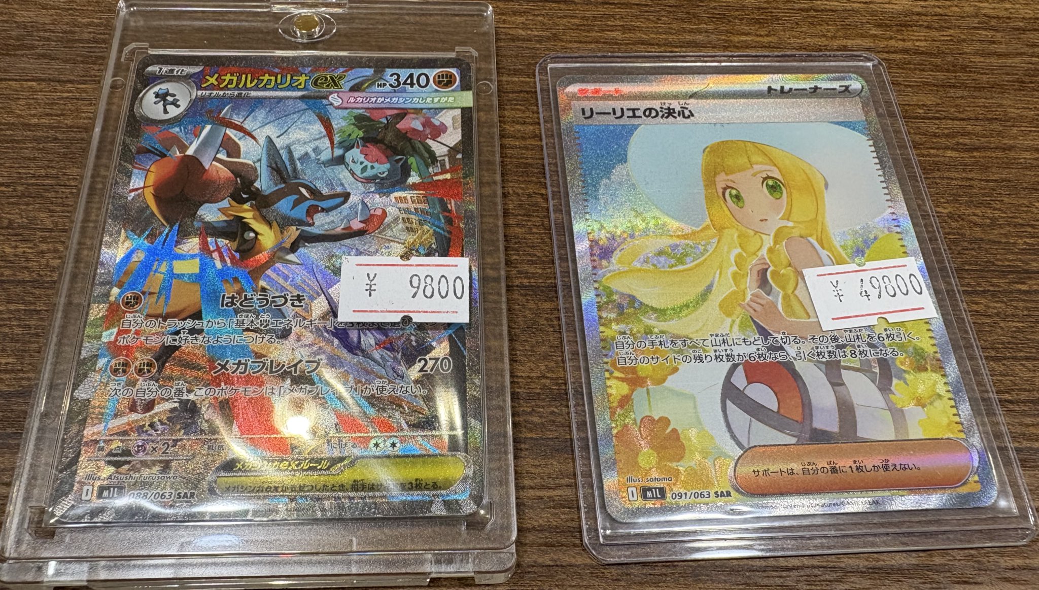 メガルカリオEX リーリエの決心 カードラボ通販 on X: 