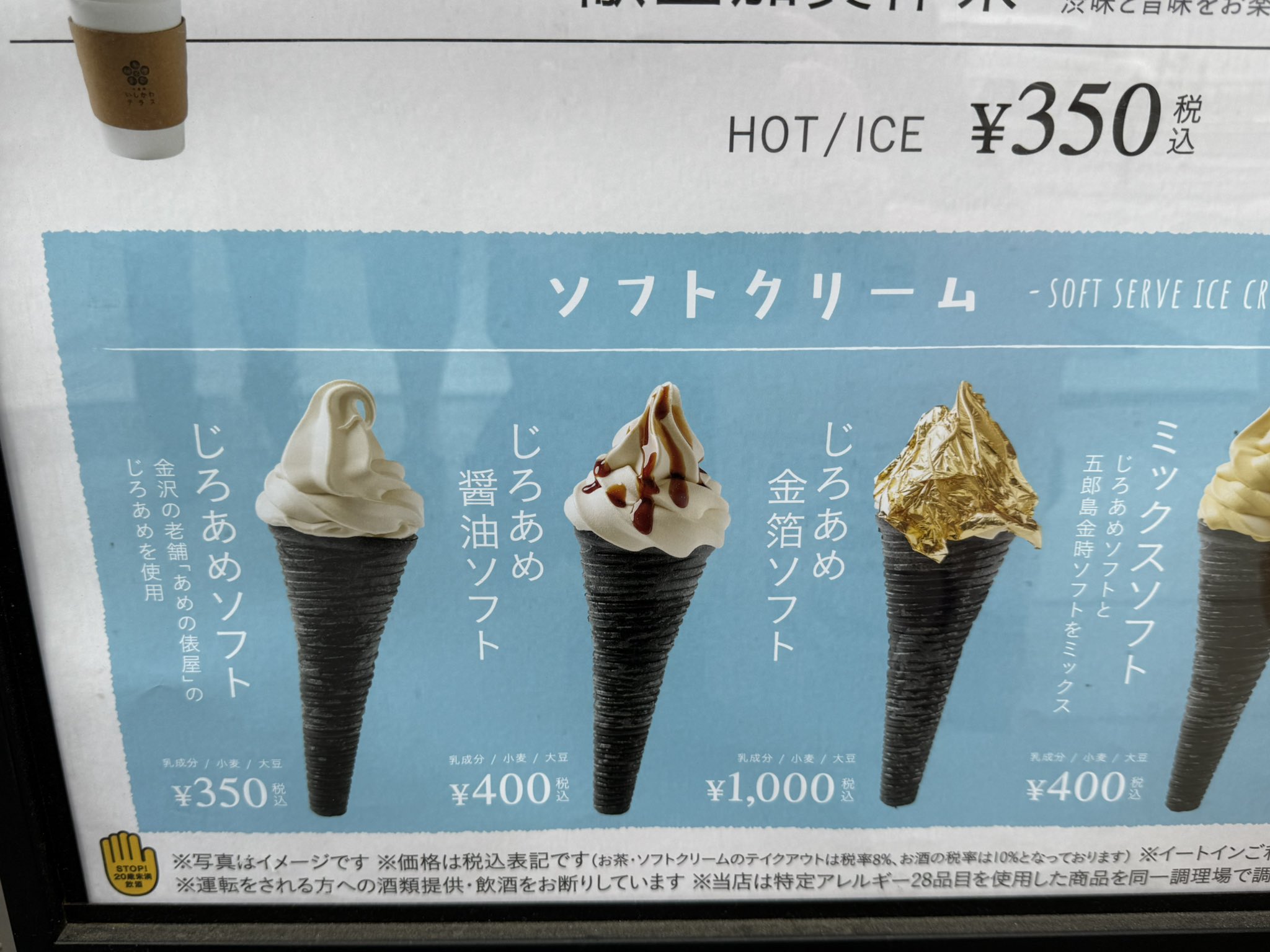 ☆クリームソフト☆ 低温殺菌牛乳ソフト（コーンorカップ） | タカナシ乳業株式会社