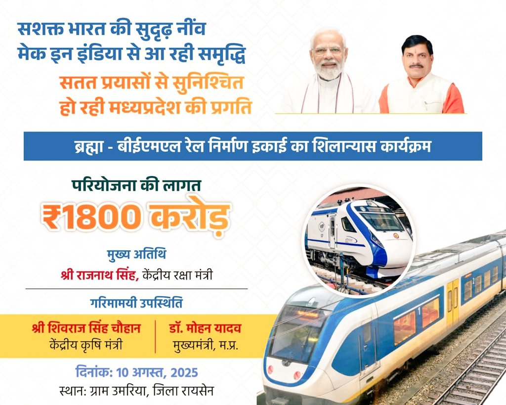 Hansu (@hansu1389340) on Twitter photo Make in India finds new strength with the Brahma Rail Project in Madhya Pradesh. #BrahmaRailProjectMP <a href="/DrMohanYadav51/">Dr Mohan Yadav</a> Make in India finds new strength with the Brahma Rail Project in Madhya Pradesh. #BrahmaRailProjectMP <a href="/DrMohanYadav51/">Dr Mohan Yadav</a>
